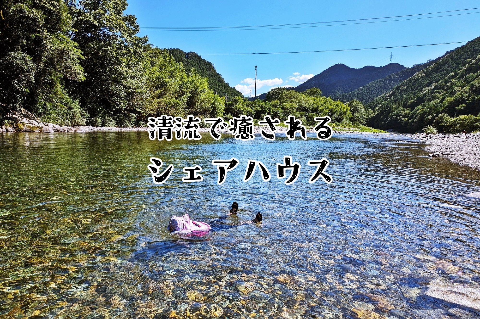 岐阜県美濃市のコスパ最強シェアハウス【清流 板取川近く】 - 9枚目