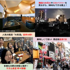 ごはんイベント歓迎、広い屋上でBBQも！わいわい食べれるシェアハウスです