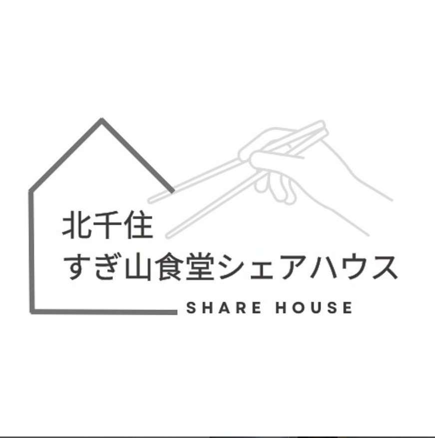 北千住すぎ山食堂シェアハウス